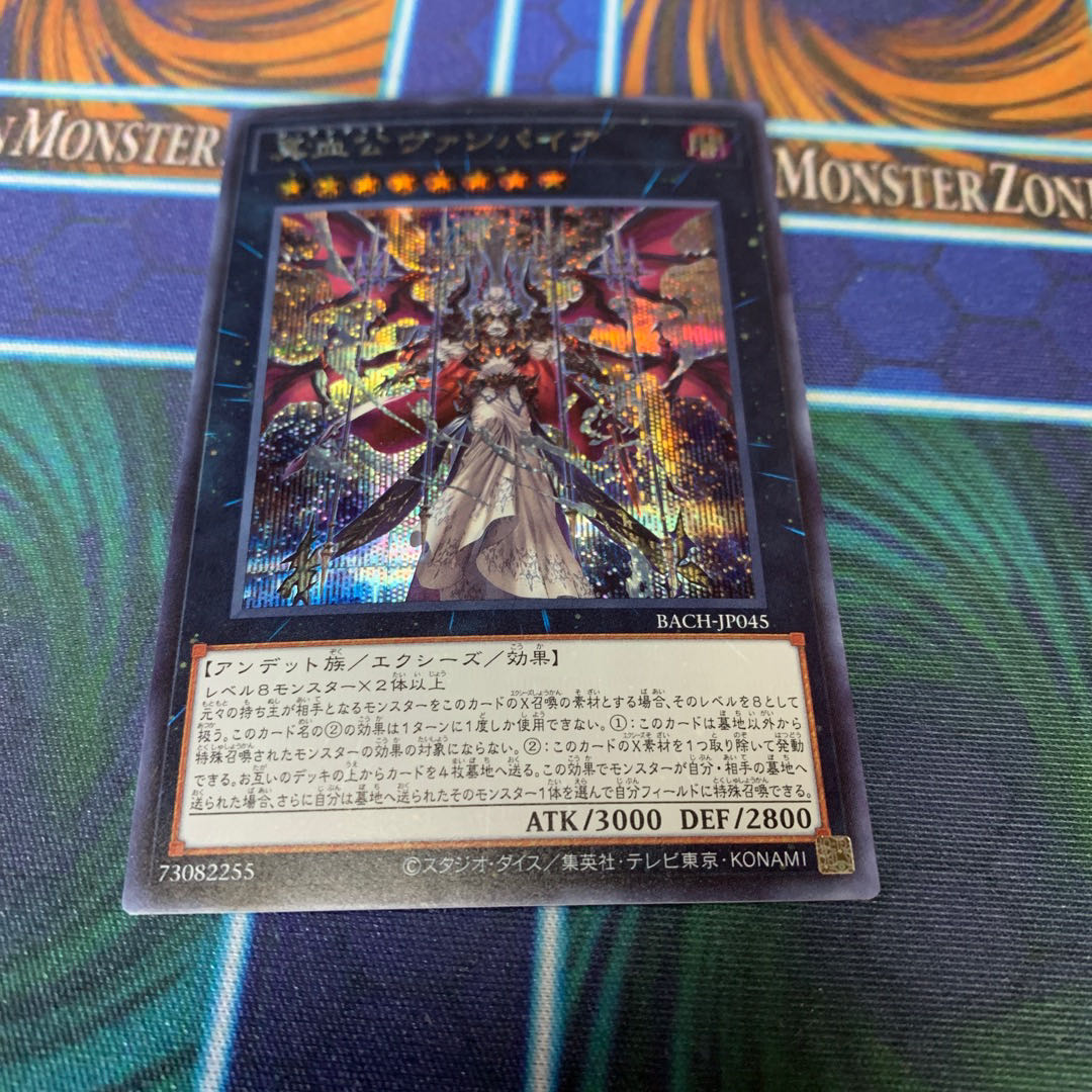 True Blood Vampire Secret Rare