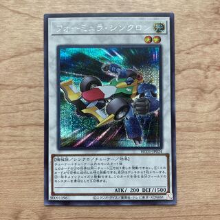 Formula Synchron Secret Rare