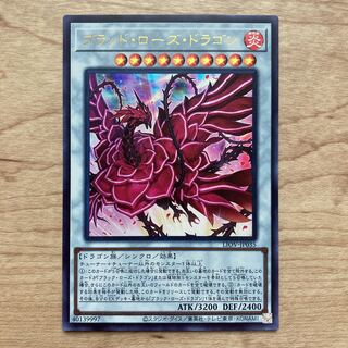 ブラッド・ローズ・ドラゴン ウルトラレア