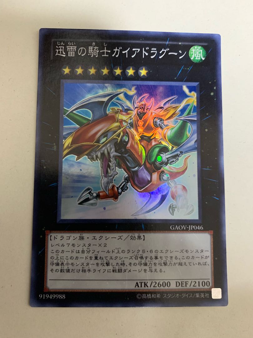 Gaia Dragon, the Thunder Charger