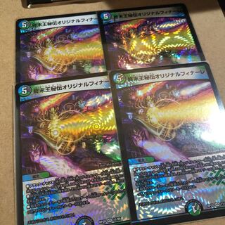 King Terminus Secret Original Finale