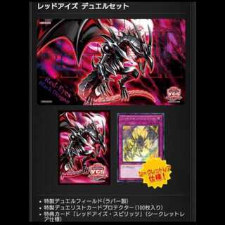 ycsj crimson eye duel set