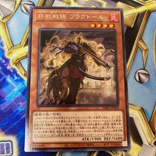 Tri-Brigade Fraktall Rare