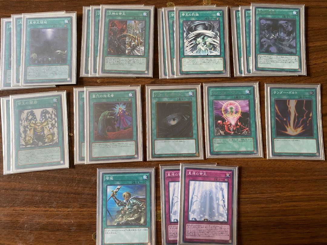 Yu-Gi-Oh, Emperor Deck Gachi-Building