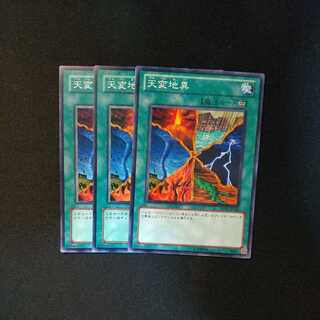 Convulsion of Nature Normal