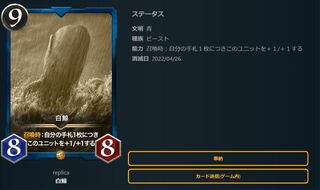 White whale [replica].