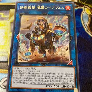 Tri-Brigade Bearbrumm the Rampant Rampager Rare