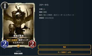 Darkness demon of retribution [replica].