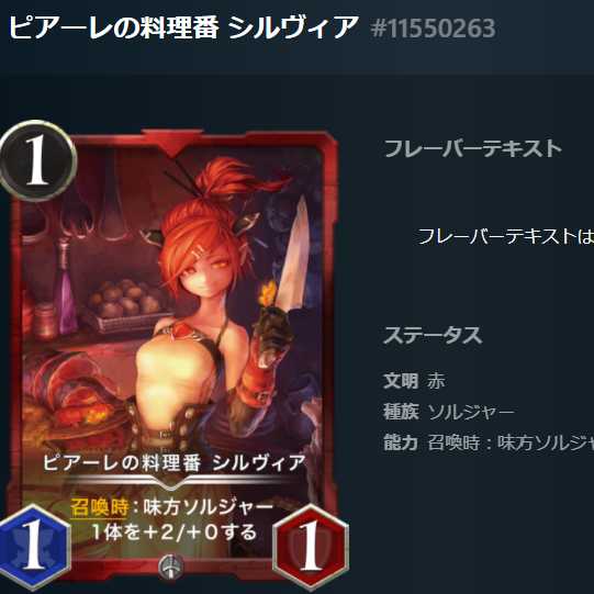 ピアーレの料理番 シルヴィア #11550263