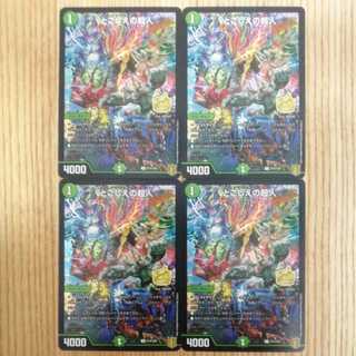 Psychic person of tokoshie, set of 4