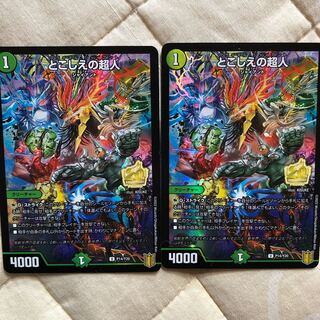 Psychic people of the past