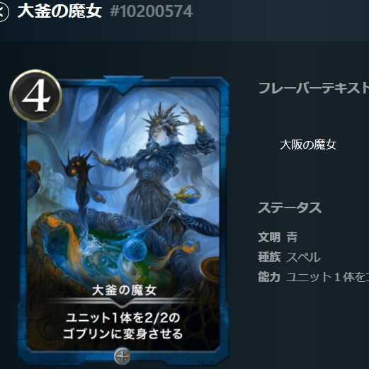 大釜の魔女 #10200574