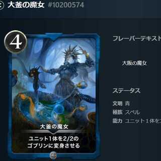 大釜の魔女 #10200574