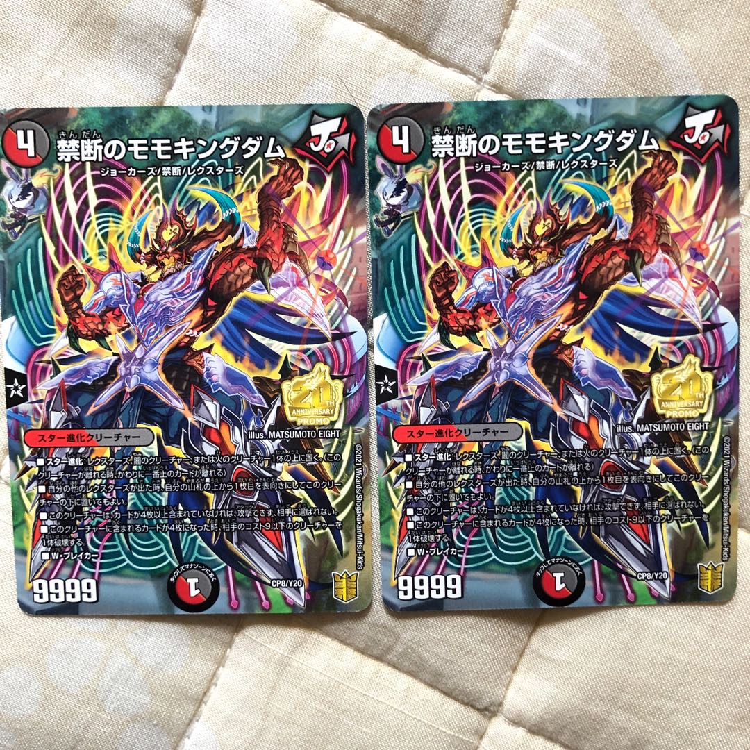 Forbidden Momo Kingdom