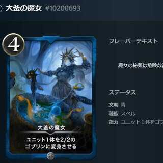 大釜の魔女 #10200693