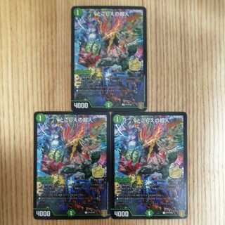 Psychic person of tokoshie 3-piece set