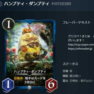 ハンプティ・ダンプティ #10150380