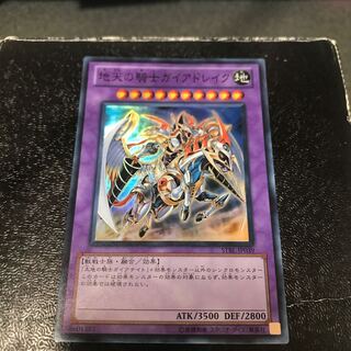 Gaia Drake, the Universal Force Super Rare