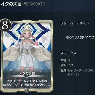 Divine Retribution #23200075 in Ok.