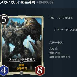 Skygardian Giant God Soldiers #10400382