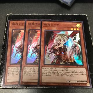 Ghost Ogre & Snow Rabbit 3 Super Rare