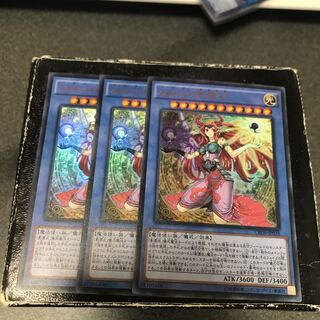 Nekroz of Sophia 3 Ultra Rare