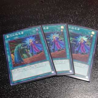 Called by the Grave 3 Super Rare