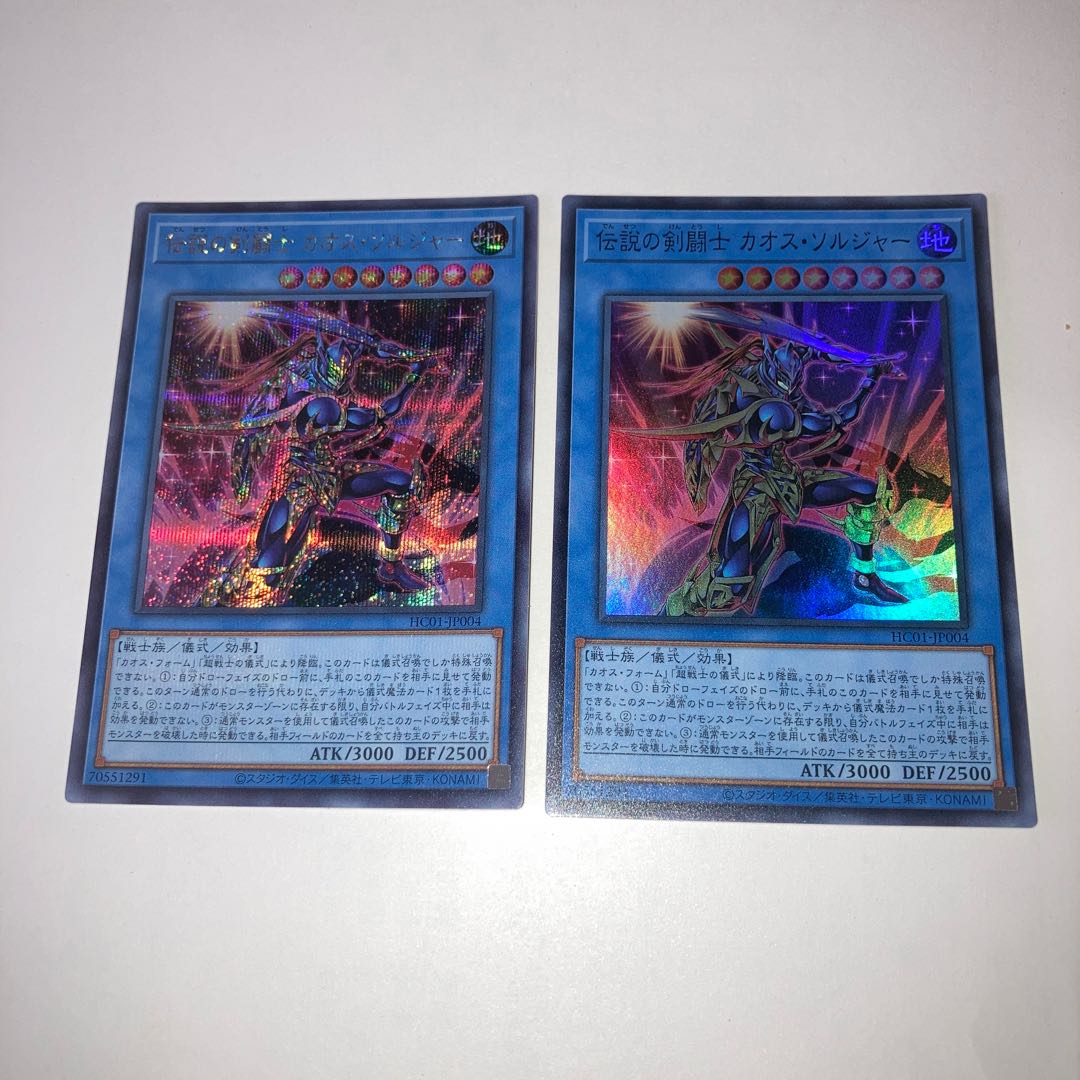 Legendary SwordFighting warrior Black Luster Soldier Secret Rare etc.