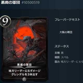 Army of Darkness Demons #10500519