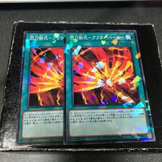 Senkou Jutsu-Shiki - Afterburner Parallel 2 normal