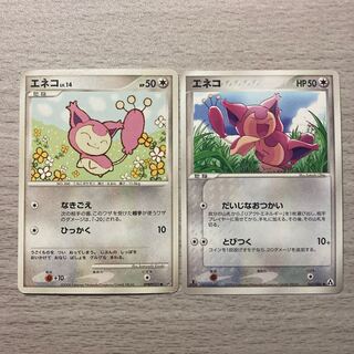 Special Price] Skitty 2-Piece Set