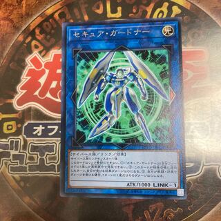 Yu-Gi-Oh ★Secure Gardna ★Rare