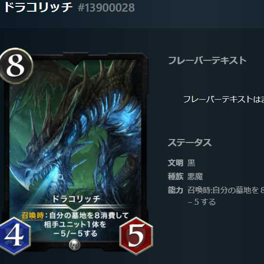 Draco Rich #13900028