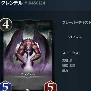 和田さん専用　グレンデル #10450124