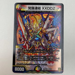 Awakening Consolidated XXDDZ