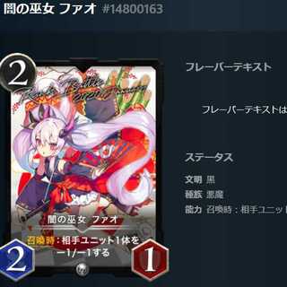 闇の巫女 ファオ #14800163