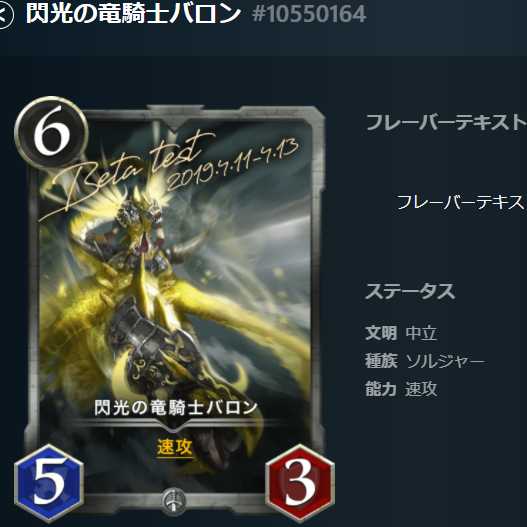 Baron the Dragon Knight of Flash #10550164