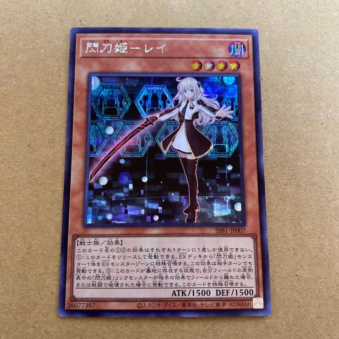 閃刀姫-レイ シークレットレア　3枚セット