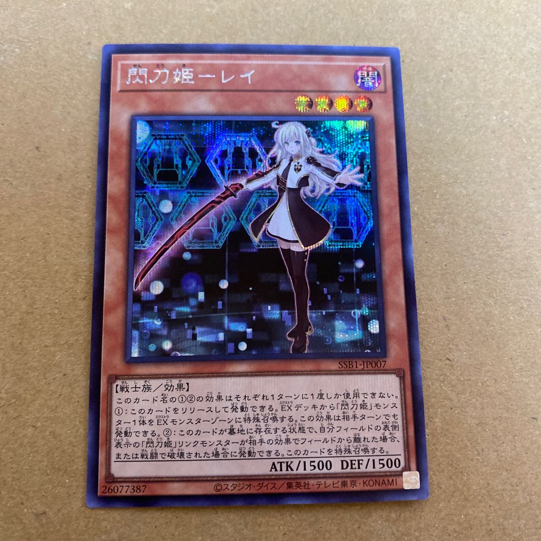 閃刀姫-レイ シークレットレア　3枚セット