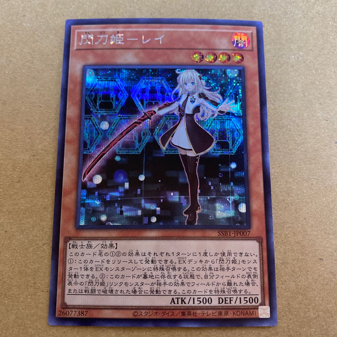 閃刀姫-レイ シークレットレア　3枚セット