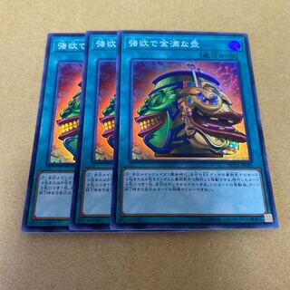 強欲で金満な壺 スーパーレア　3枚セット
