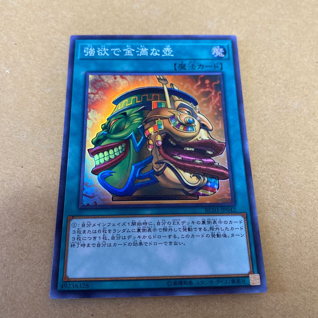 Pot of Extravagance Super Rare, set of 3