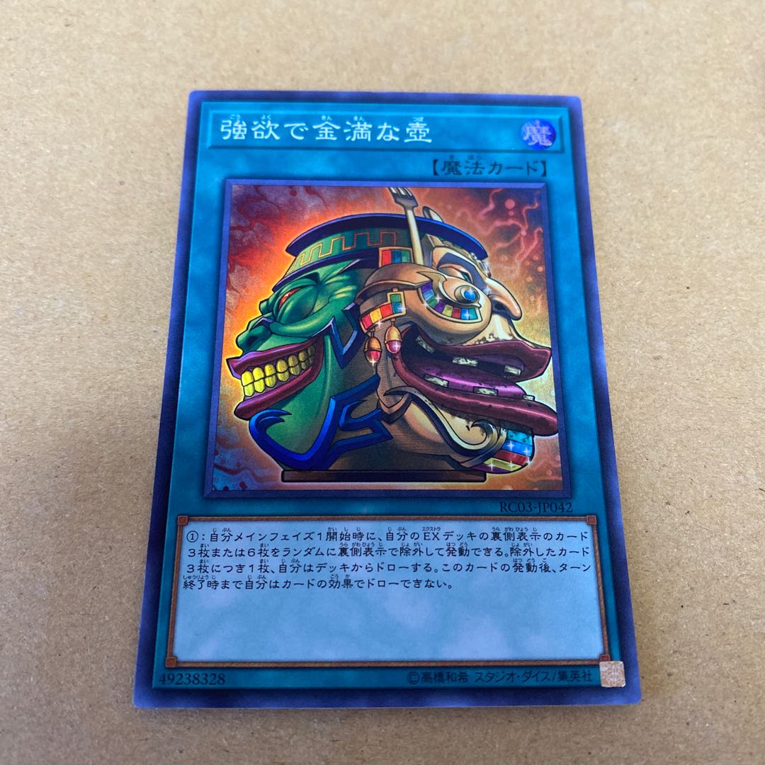 Pot of Extravagance Super Rare, set of 3