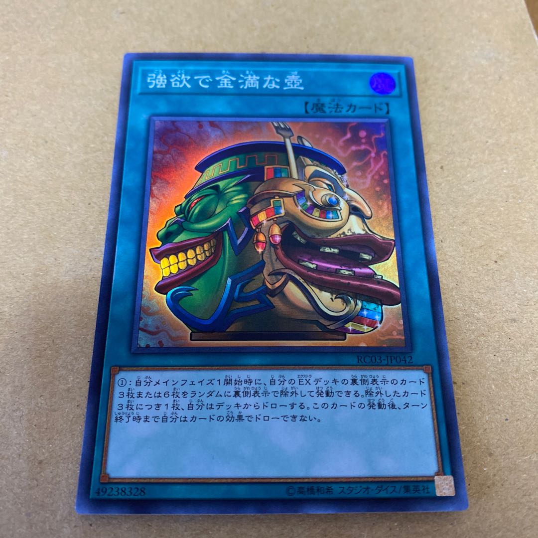 Pot of Extravagance Super Rare, set of 3