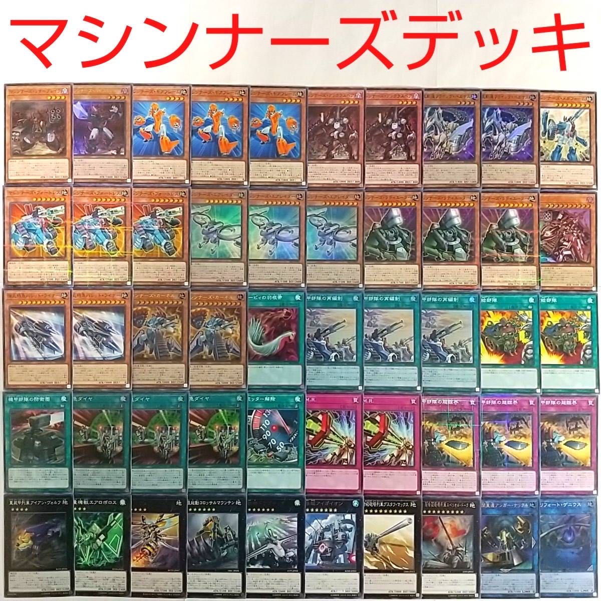 遊戯王 デッキ マシンナーズカーネル マシンナーズルインフォース 緊急ダイヤの通販 サイコロ Magi トレカ専用フリマアプリ