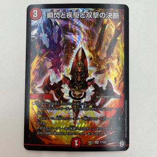 Blink and Shallowness and Twinstrike Decision