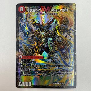 Bakuginoh Sword BATOGAI Blade To｜Bakuginoh DX BATOGAI Ginga