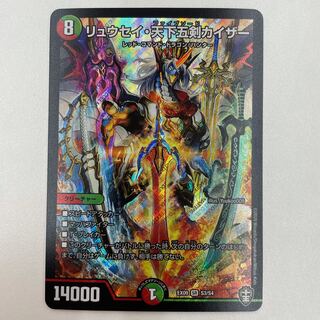 Ryusei Tenka Goken Kaiser