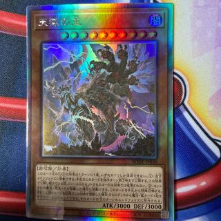 Y] Lord of the Heavenly Prison holographic rare