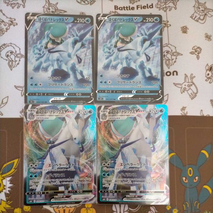 Hakuba Budrex V VMAX Set